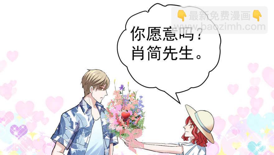 我才不是恶毒女配（麻辣女配）韩漫全集-求婚成功狗粮管够无删减无遮挡章节图片 