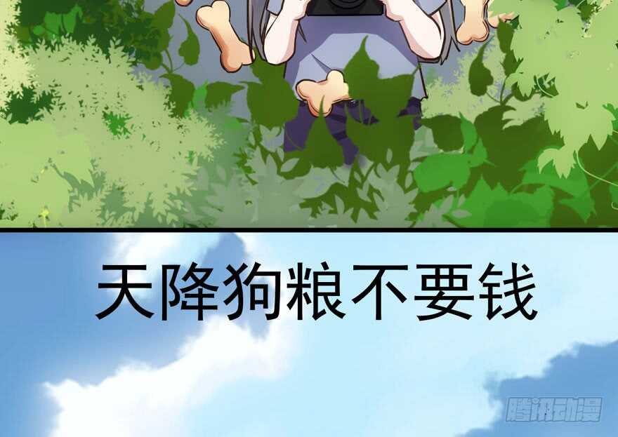 我才不是恶毒女配（麻辣女配）韩漫全集-求婚成功狗粮管够无删减无遮挡章节图片 