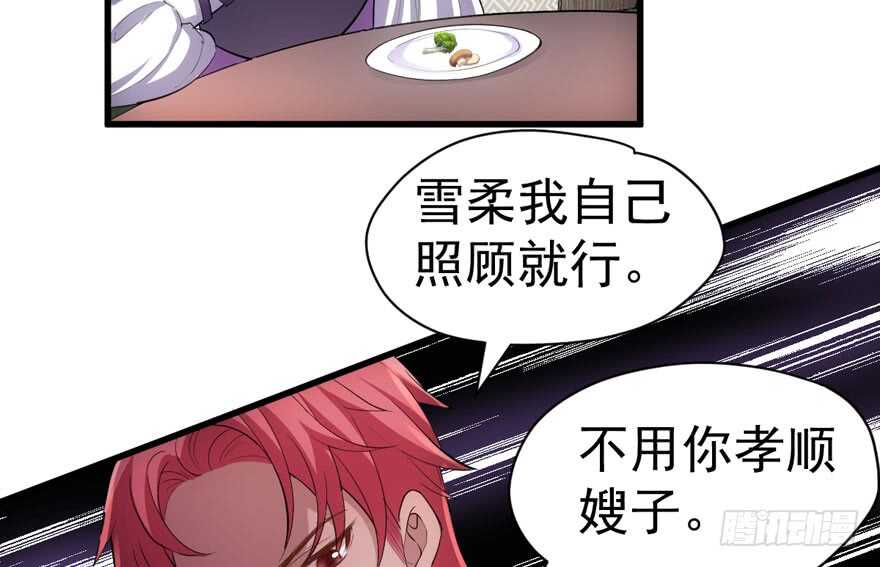 我才不是恶毒女配（麻辣女配）韩漫全集-求婚成功狗粮管够无删减无遮挡章节图片 