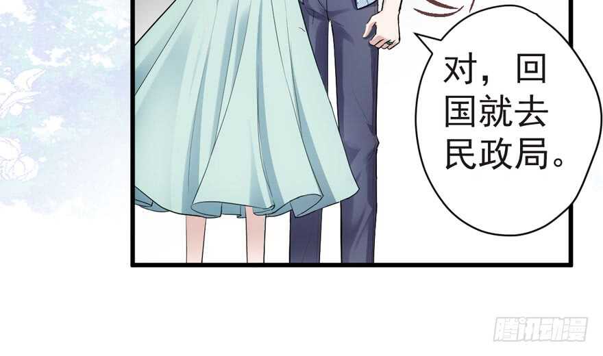 我才不是恶毒女配（麻辣女配）韩漫全集-求婚成功狗粮管够无删减无遮挡章节图片 