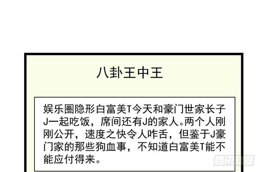 我才不是恶毒女配（麻辣女配）韩漫全集-求婚成功狗粮管够无删减无遮挡章节图片 
