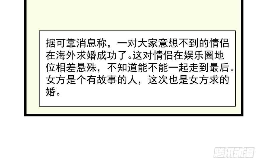 我才不是恶毒女配（麻辣女配）韩漫全集-求婚成功狗粮管够无删减无遮挡章节图片 
