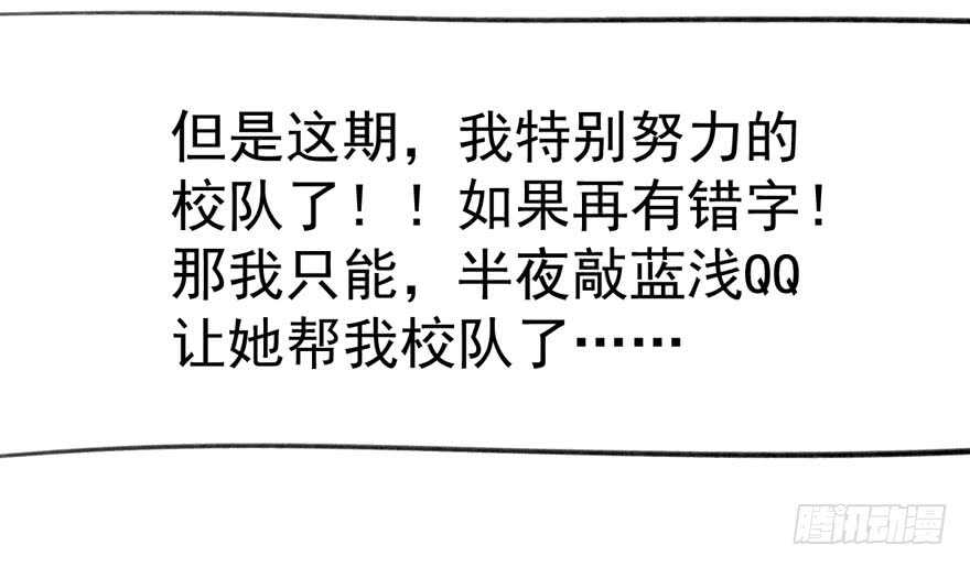 我才不是恶毒女配（麻辣女配）韩漫全集-求婚成功狗粮管够无删减无遮挡章节图片 