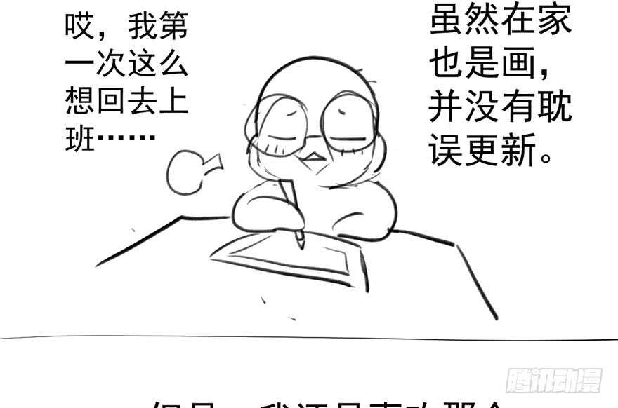 我才不是恶毒女配（麻辣女配）韩漫全集-求婚成功狗粮管够无删减无遮挡章节图片 