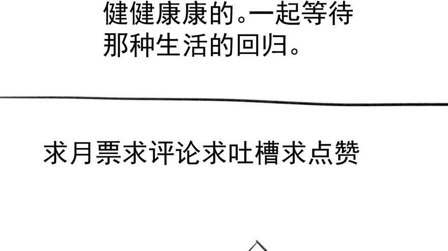 我才不是恶毒女配（麻辣女配）韩漫全集-求婚成功狗粮管够无删减无遮挡章节图片 