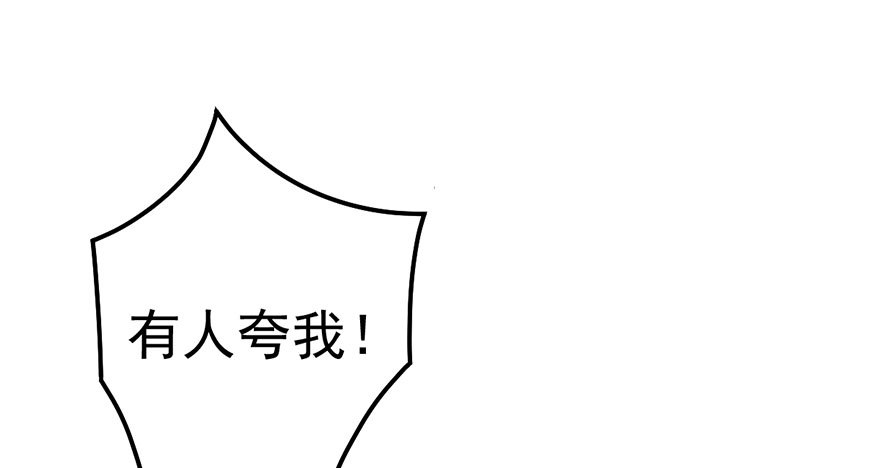 我才不是恶毒女配（麻辣女配）韩漫全集-铲屎官的自我修养无删减无遮挡章节图片 