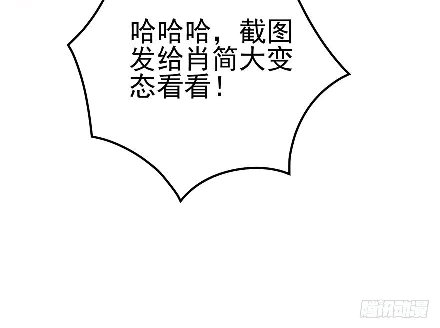 我才不是恶毒女配（麻辣女配）韩漫全集-铲屎官的自我修养无删减无遮挡章节图片 