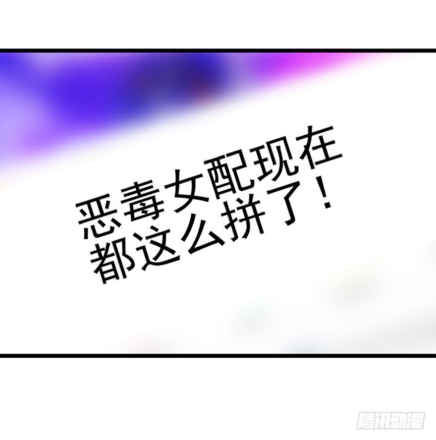 我才不是恶毒女配（麻辣女配）韩漫全集-铲屎官的自我修养无删减无遮挡章节图片 