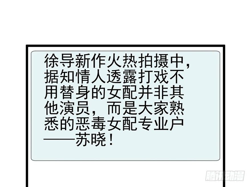 我才不是恶毒女配（麻辣女配）韩漫全集-铲屎官的自我修养无删减无遮挡章节图片 