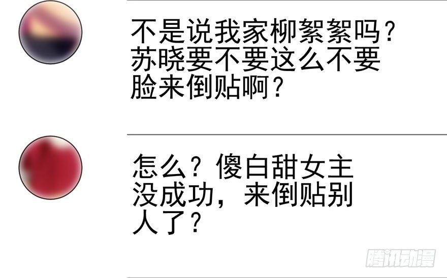 我才不是恶毒女配（麻辣女配）韩漫全集-铲屎官的自我修养无删减无遮挡章节图片 