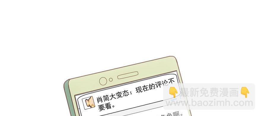 我才不是恶毒女配（麻辣女配）韩漫全集-铲屎官的自我修养无删减无遮挡章节图片 
