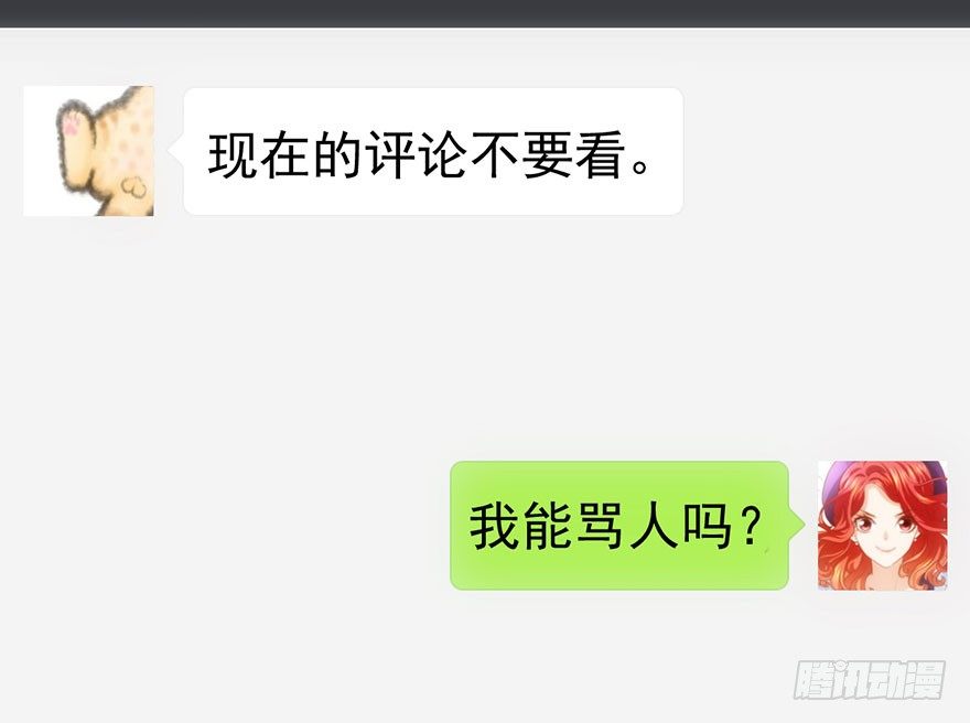 我才不是恶毒女配（麻辣女配）韩漫全集-铲屎官的自我修养无删减无遮挡章节图片 