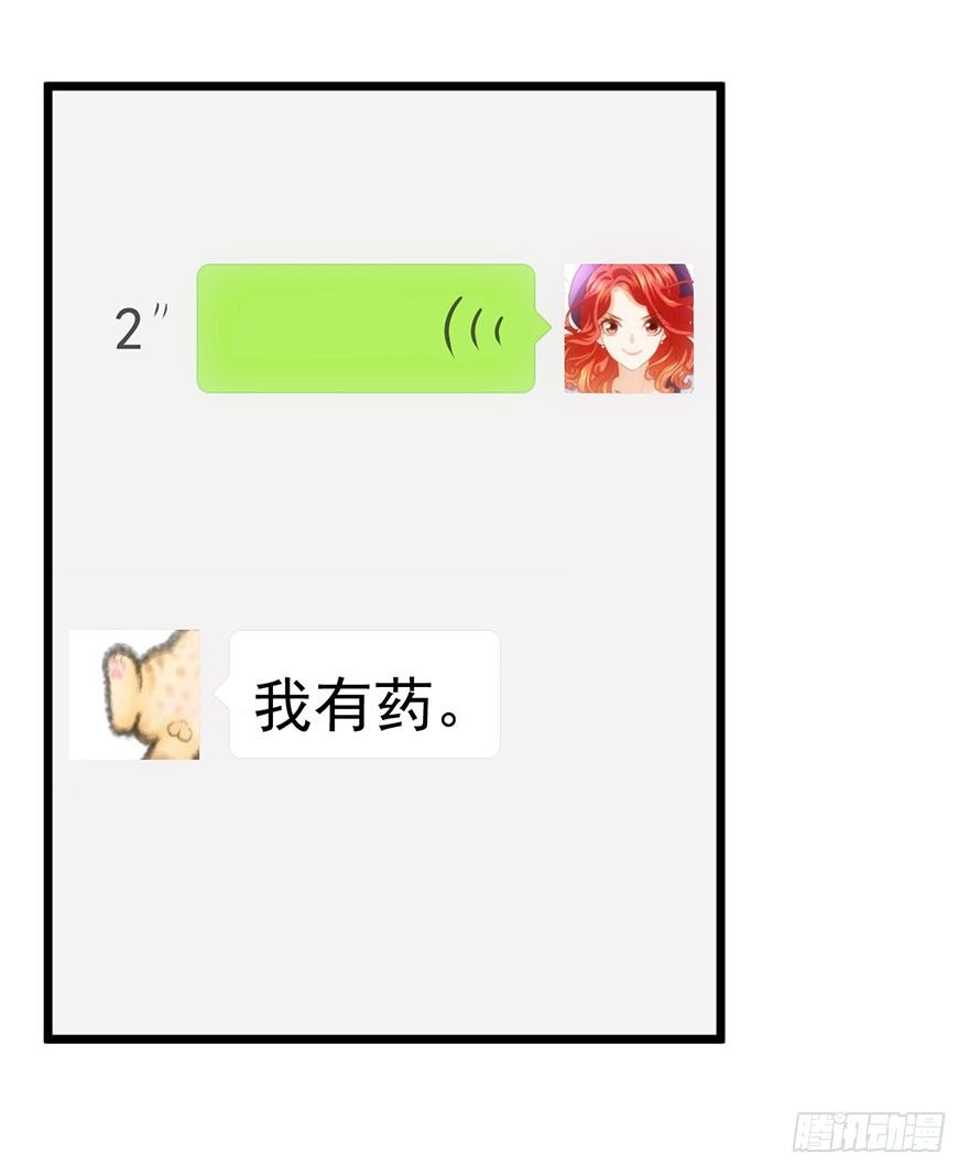 我才不是恶毒女配（麻辣女配）韩漫全集-铲屎官的自我修养无删减无遮挡章节图片 