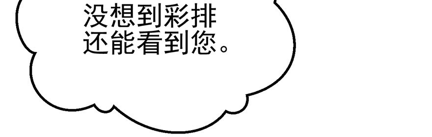 我才不是恶毒女配（麻辣女配）韩漫全集-铲屎官的自我修养无删减无遮挡章节图片 