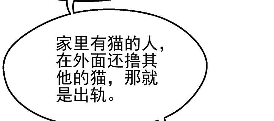 我才不是恶毒女配（麻辣女配）韩漫全集-铲屎官的自我修养无删减无遮挡章节图片 