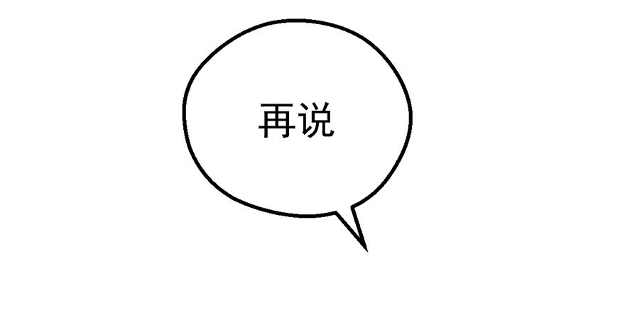 我才不是恶毒女配（麻辣女配）韩漫全集-铲屎官的自我修养无删减无遮挡章节图片 