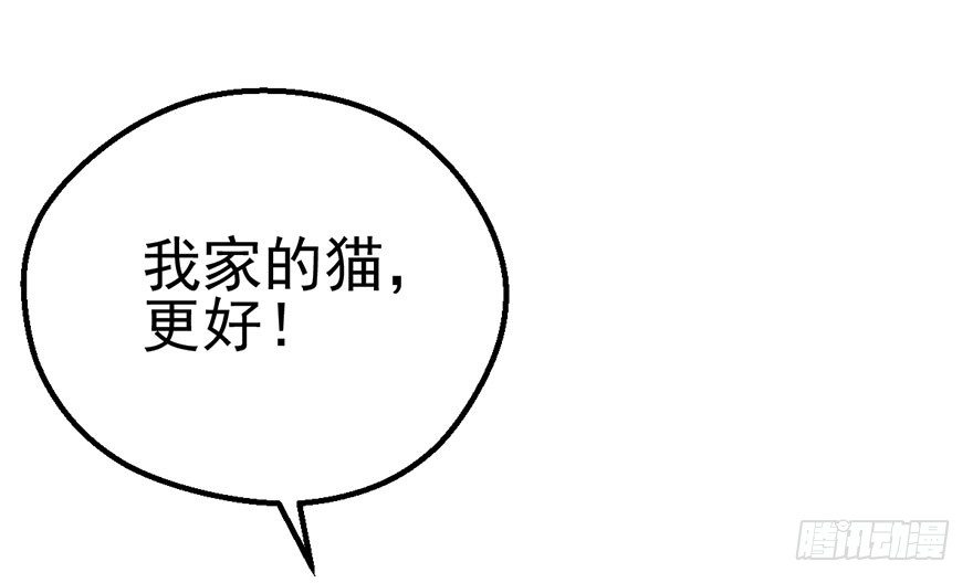 我才不是恶毒女配（麻辣女配）韩漫全集-铲屎官的自我修养无删减无遮挡章节图片 