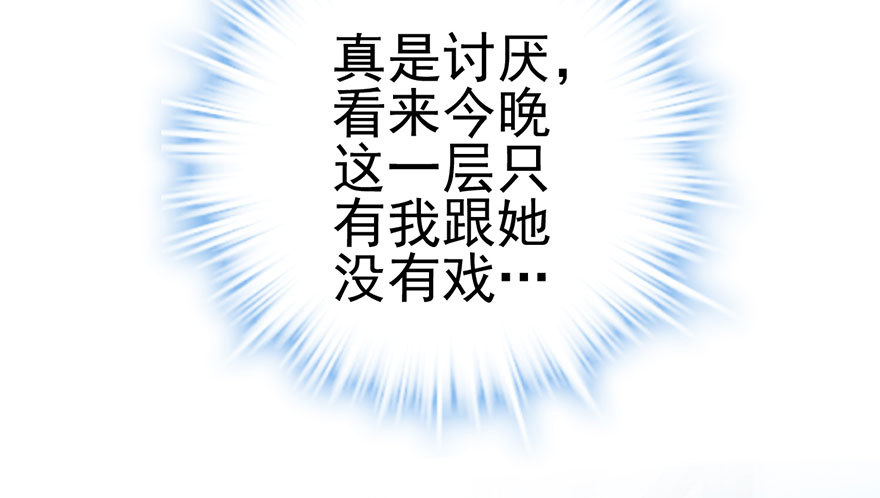 我才不是恶毒女配（麻辣女配）韩漫全集-铲屎官的自我修养无删减无遮挡章节图片 