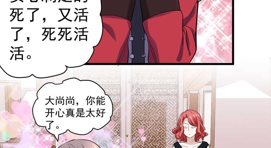 我才不是恶毒女配（麻辣女配）韩漫全集-此花非彼花无删减无遮挡章节图片 