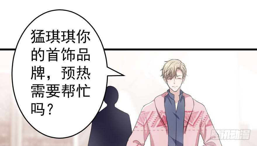 我才不是恶毒女配（麻辣女配）韩漫全集-此花非彼花无删减无遮挡章节图片 