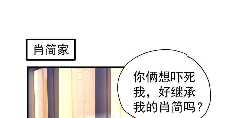 我才不是恶毒女配（麻辣女配）韩漫全集-此花非彼花无删减无遮挡章节图片 