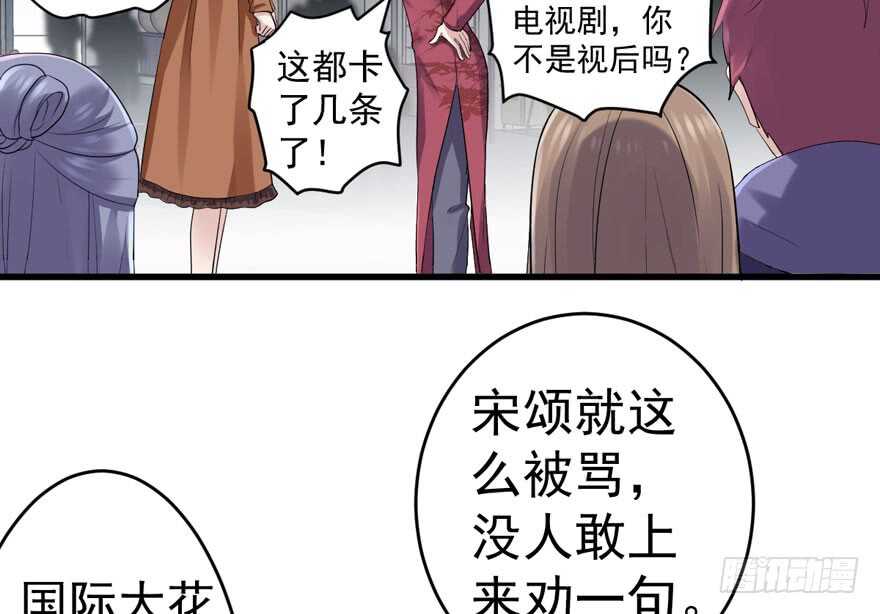 我才不是恶毒女配（麻辣女配）韩漫全集-此花非彼花无删减无遮挡章节图片 