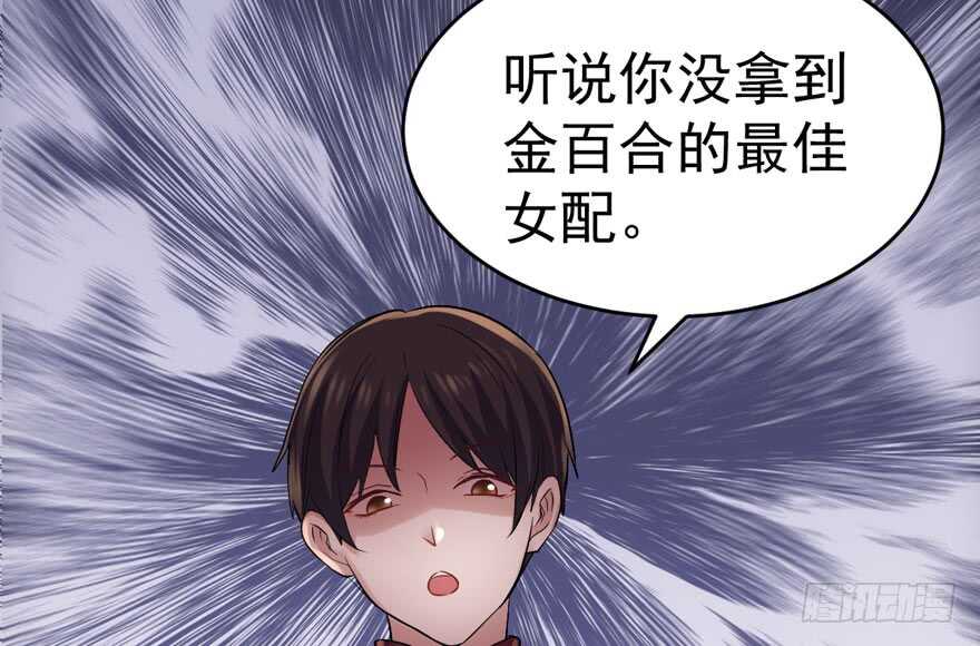 我才不是恶毒女配（麻辣女配）韩漫全集-此花非彼花无删减无遮挡章节图片 