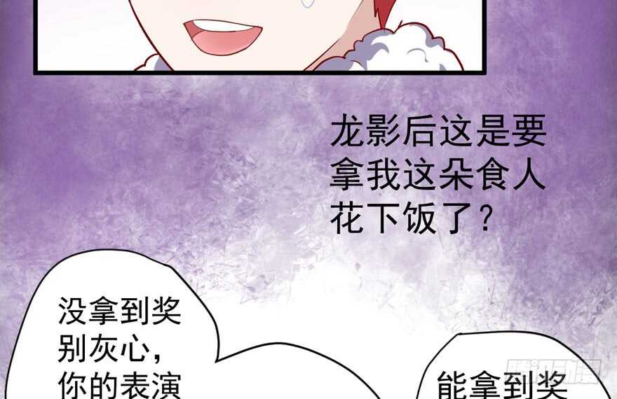 我才不是恶毒女配（麻辣女配）韩漫全集-此花非彼花无删减无遮挡章节图片 