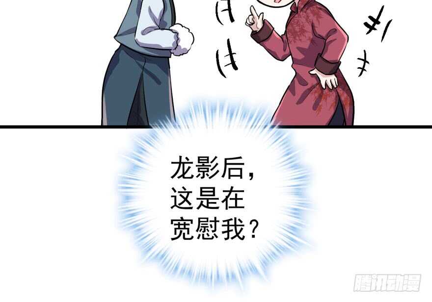 我才不是恶毒女配（麻辣女配）韩漫全集-此花非彼花无删减无遮挡章节图片 