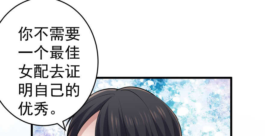 我才不是恶毒女配（麻辣女配）韩漫全集-此花非彼花无删减无遮挡章节图片 