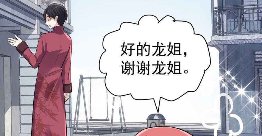 我才不是恶毒女配（麻辣女配）韩漫全集-此花非彼花无删减无遮挡章节图片 