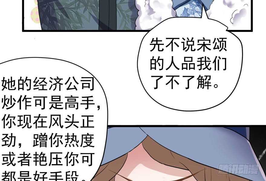 我才不是恶毒女配（麻辣女配）韩漫全集-此花非彼花无删减无遮挡章节图片 