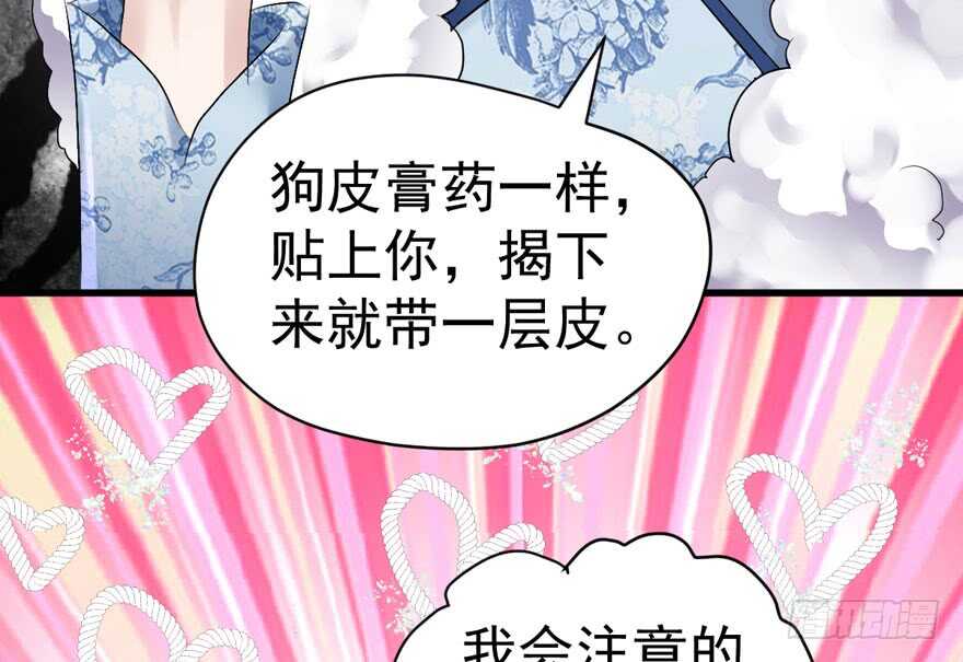 我才不是恶毒女配（麻辣女配）韩漫全集-此花非彼花无删减无遮挡章节图片 