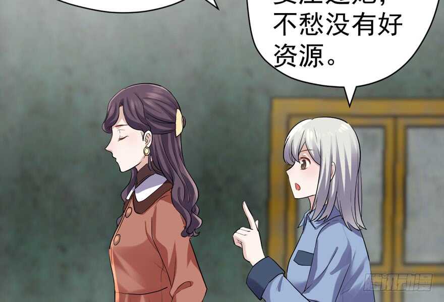 我才不是恶毒女配（麻辣女配）韩漫全集-此花非彼花无删减无遮挡章节图片 
