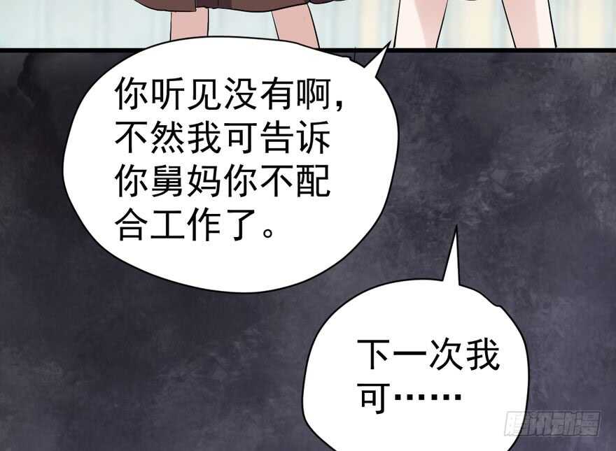 我才不是恶毒女配（麻辣女配）韩漫全集-此花非彼花无删减无遮挡章节图片 