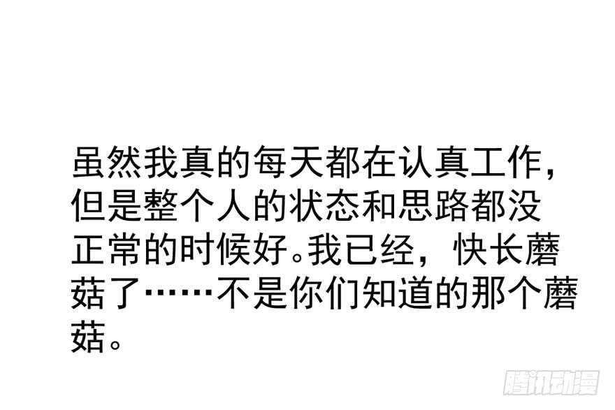 我才不是恶毒女配（麻辣女配）韩漫全集-此花非彼花无删减无遮挡章节图片 