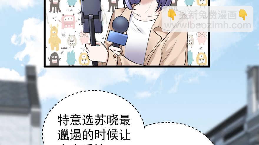 我才不是恶毒女配（麻辣女配）韩漫全集-苏晓说的对无删减无遮挡章节图片 
