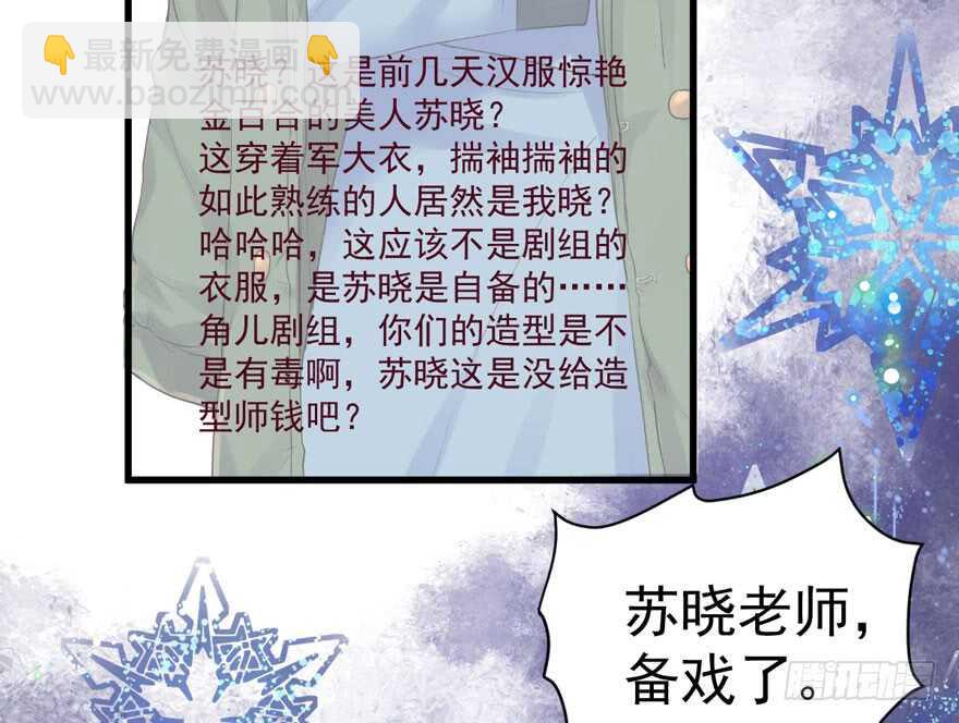 我才不是恶毒女配（麻辣女配）韩漫全集-苏晓说的对无删减无遮挡章节图片 