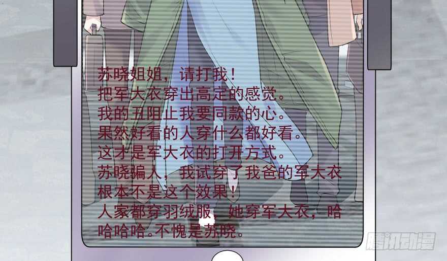 我才不是恶毒女配（麻辣女配）韩漫全集-苏晓说的对无删减无遮挡章节图片 