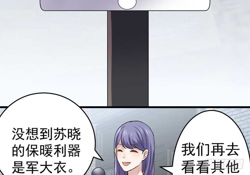 我才不是恶毒女配（麻辣女配）韩漫全集-苏晓说的对无删减无遮挡章节图片 