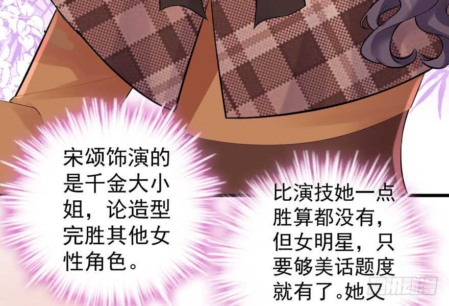 我才不是恶毒女配（麻辣女配）韩漫全集-苏晓说的对无删减无遮挡章节图片 