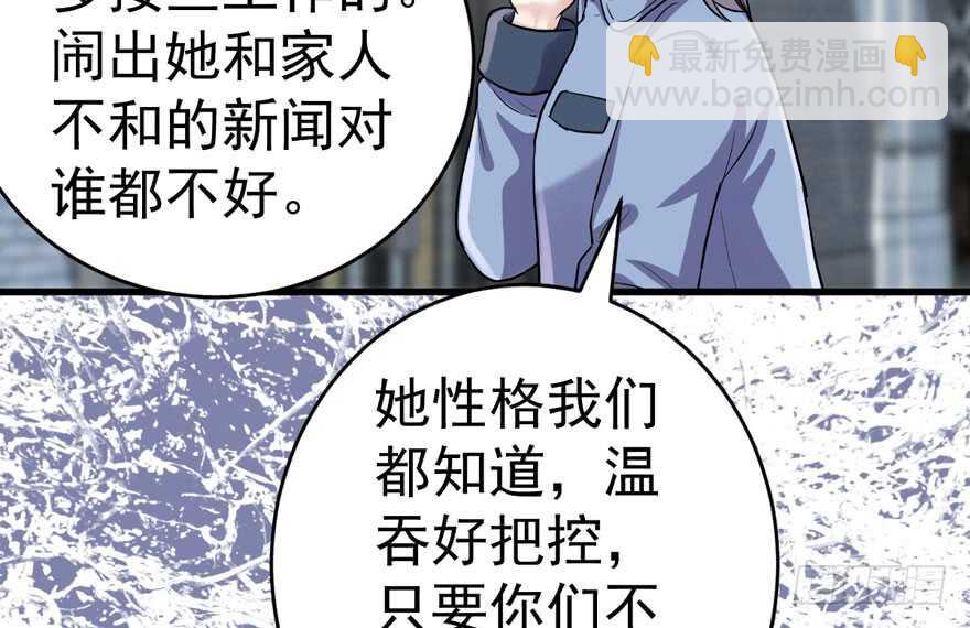 我才不是恶毒女配（麻辣女配）韩漫全集-苏晓说的对无删减无遮挡章节图片 