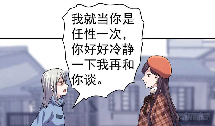 我才不是恶毒女配（麻辣女配）韩漫全集-苏晓说的对无删减无遮挡章节图片 