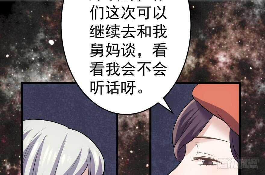 我才不是恶毒女配（麻辣女配）韩漫全集-苏晓说的对无删减无遮挡章节图片 