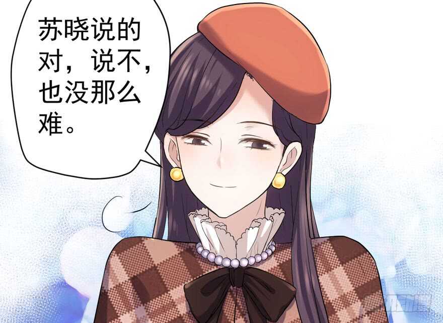 我才不是恶毒女配（麻辣女配）韩漫全集-苏晓说的对无删减无遮挡章节图片 