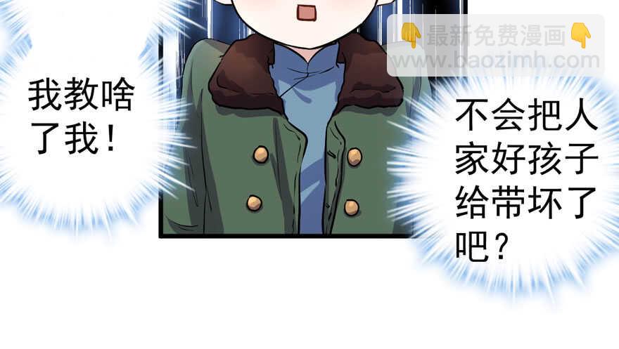 我才不是恶毒女配（麻辣女配）韩漫全集-蝴蝶效应，化茧成蝶无删减无遮挡章节图片 