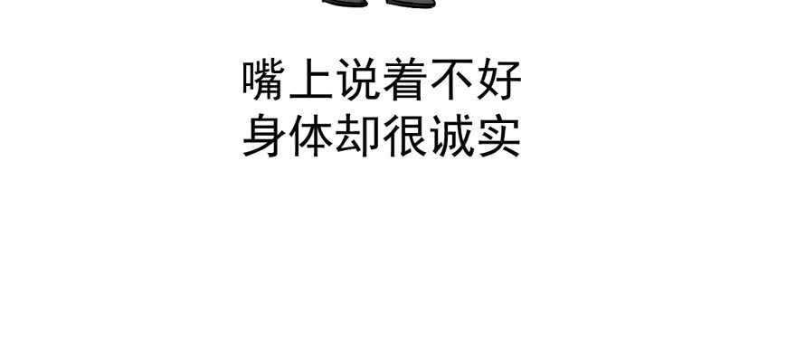 我才不是恶毒女配（麻辣女配）韩漫全集-蝴蝶效应，化茧成蝶无删减无遮挡章节图片 