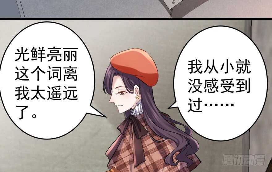 我才不是恶毒女配（麻辣女配）韩漫全集-蝴蝶效应，化茧成蝶无删减无遮挡章节图片 