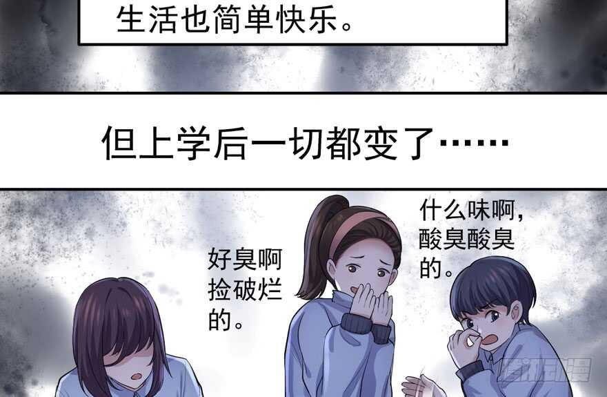 我才不是恶毒女配（麻辣女配）韩漫全集-蝴蝶效应，化茧成蝶无删减无遮挡章节图片 