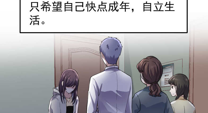 我才不是恶毒女配（麻辣女配）韩漫全集-蝴蝶效应，化茧成蝶无删减无遮挡章节图片 